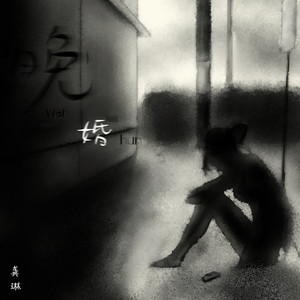 12裸体㊙️无遮挡奶视频
